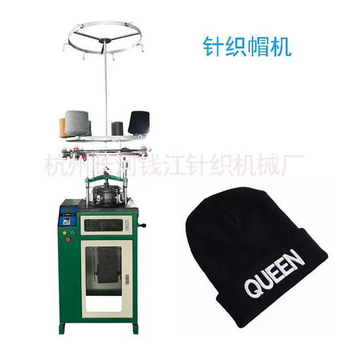 厂家供应针织帽机针织机qjf